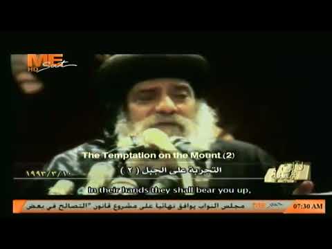 التجربة على الجبل 2 لقداسة البابا شنوده الثالث 10 مارس 1993
