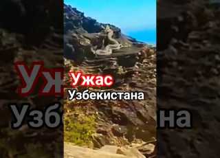  15 Meter Snakes Of Uzbekistan Fact Or Myth WATCH THE FULL VIDEO