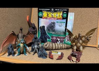  東宝怪獣コレクション ヘドラ1971 デストロイア2 第11巻 開封 ゴジラ Godzilla ディアゴスティーニ 怪獣 特撮 フィギュア