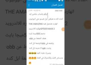 تحميل لعبه سبايدرمان2 مهكره للاندرويد بحجم صغير