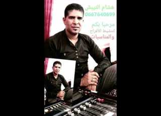  ماقاليا علاش مشى هشام النيبش