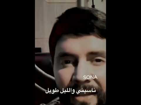 حنين القصير فهد القصير جارحني