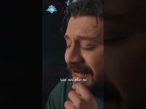 ياحبيبي الشوق قاتلني نبيل سد خانة أغنية عيد الحب من فري ميوزيك