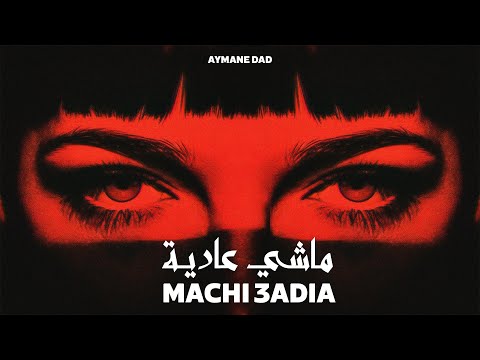 Aymane Dad Machi 3adia ماشي عادية Lyric Video Aymane Dad Machi 3adia ماشي عادية Lyric Video