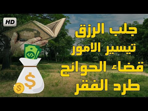 Ruqyah For Envy Affecting Wealth Home Job Health Status