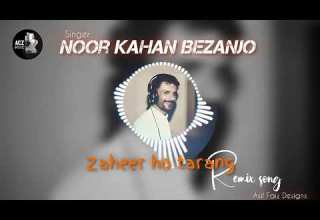 Zaheer Ho Tarang Noor Khan Bezanjo Qadir Chanal Zehri Mir Hassan Chanal