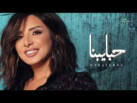 انغام حبايبنا