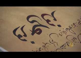  هذا الصباح سعيد النهري المزج بين الخط العربي والرسم