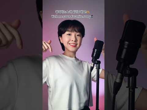 Tell Me Your Favorite Song Request Tell Me Your Favorite Song Request