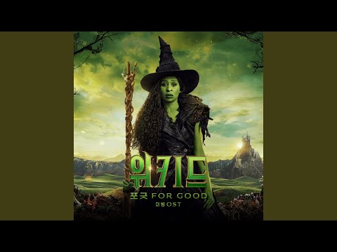 No Good Deed Park Hye Na