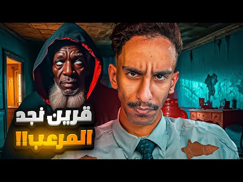 قرين نجد المرعب قصة واقعية بالسعودية قصص فارس