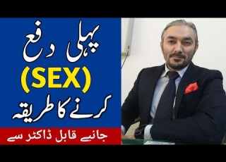 First Time Sex Hindi Urdu Dr Fartash Sarwar