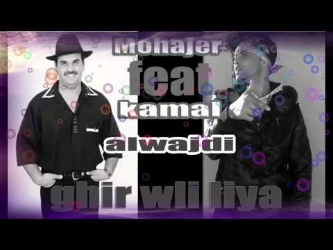 Mohajer Lartiste Feat Kamal Alwajdi Ghir Wli Liya 2 0 1 5