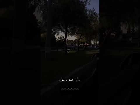 انا بحبك موت تامر حسني