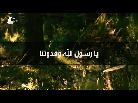 نشيد يا رسول الله وقدوتنا أحمد زكي أبو بكر نشيد يا رسول الله وقدوتنا أحمد زكي أبو بكر