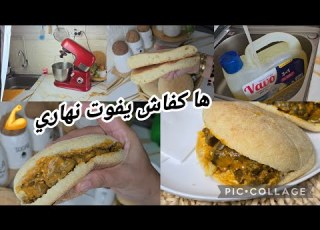 نهاري نكمله في نص نهار سندويش كبدة بصلصة سيلييييما خبز غي تع بحورات