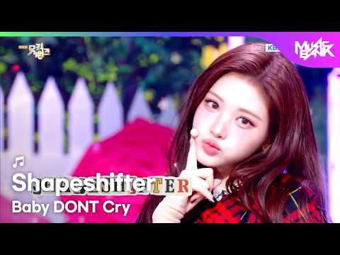 COMEBACK Baby DONT Cry ベイビードントクライ 베이비돈크라이 Shapeshifter Music Bank KBS WORLD TV 260313