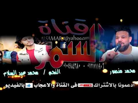 العيب عليك يا زمن العالمي محمد عبسلام النجم محمد منصور