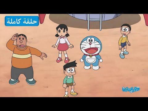 نزهة على المريخ قراءة الأفكار دورايمون بالعربي