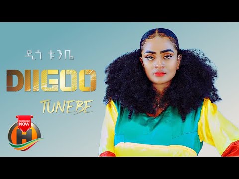 Anteneh Berhanu Lukas Bini Alazar Diigoo Tunebe New Ethiopian Music 2022 Official Video