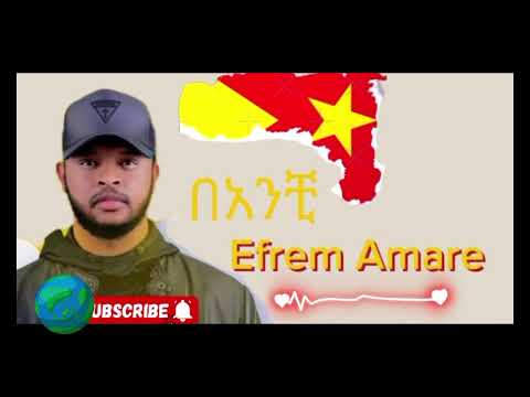 Efrem Amare Banchi ባንች New Ethiopian Music 2025