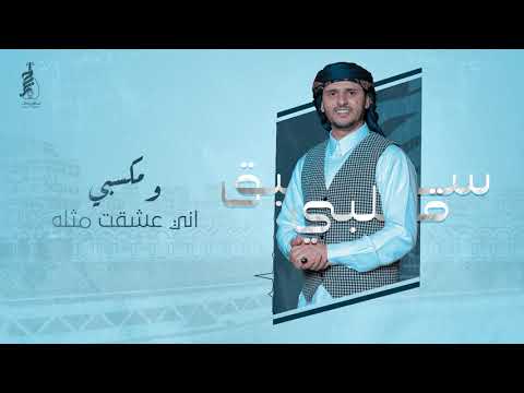 قلبي سبق حسين محب 2020