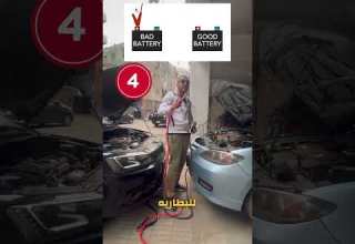 وصلة البطارية