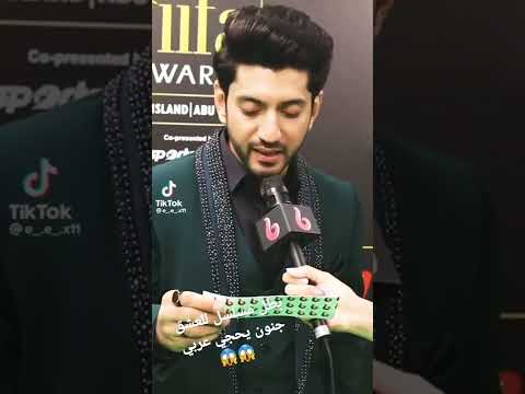 بطل المسلسل للعشق جنون يتكلم عربي حالات واتس اب