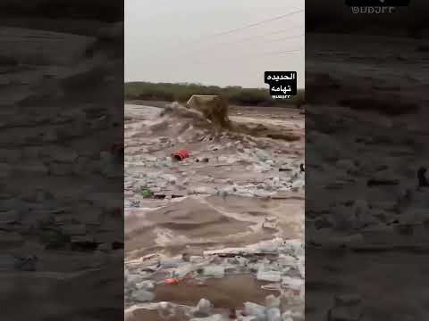 سيول فيضانات تهامة اليمن الحديدة