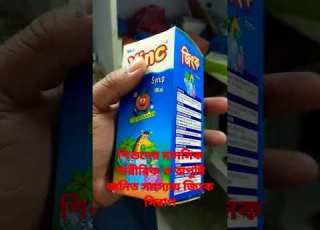 Xinc Syrup