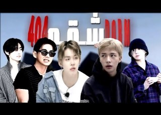 مسلسل الشقه 404 الحلقه 3 DORM 404 Funny