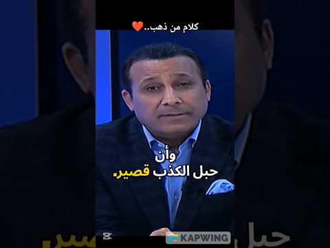 يمكن كبرنا اكسبلور مهدي جاسم حكمة Shortsfeed Fypシ Viral Explore لايك لايك اشتراك