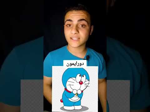 نظريات كرتون هتدمر طفولتك دورايمون ونوبي