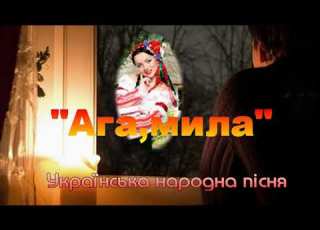  ВІА Опришки Ага мила
