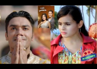  اول لقاء النظرة الاولى و صدمه اوما لكانك اللحظه المصيريه فى مسلسل انت شمسى