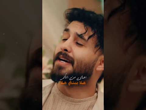 هلا بنيتي هلا حسن نسيم دلوعة ابوها
