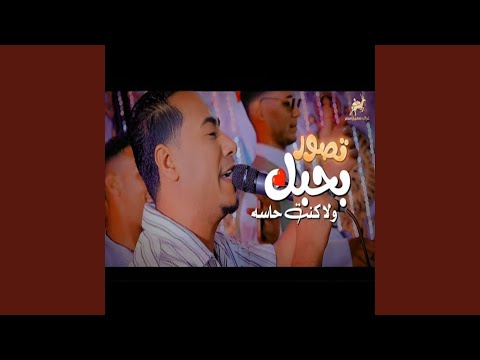 تصور بحبك Live