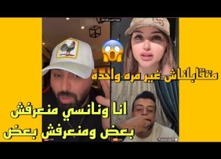  كريم الدامي مع نانسي وبيهزرو مع بعض الكومنتات هاجمت كريم ووضح الي مابينهم