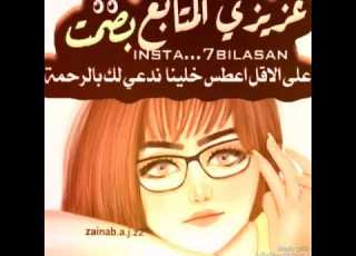 حالات واتساب صدفه التقينا تجنن