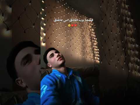 امين خطاب الترند الجديد قسما برب الخلق اني عاشق إسكندرية اكسبلور ترند