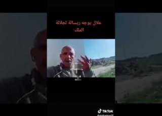 علال القادوس يخاطب الملك مسخوط هههه
