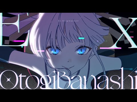 Official MV Ex Otogibanashi Anime Ver Ryo Supercell 月見ヤチヨ Cv 早見沙織 From 超かぐや姫