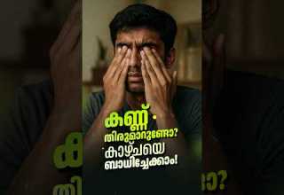 Rubbing Your Eyes Big Mistake Eye Rubbing Risk The Eye Foundation