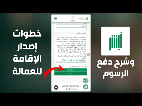 كيفية اصدار اقامة عامل جديد و طريقة دفع الرسوم خطوات تجديد الاقامة للعمالة و تسديد رسوم مقيم