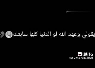 انا عمري ما هسيبك