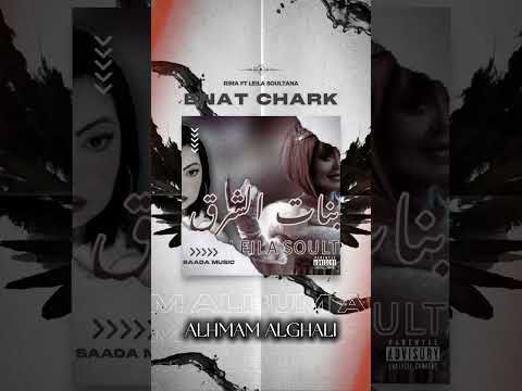 Rima Ft Leila Soultana Alhmam Elghali Music Maroc 2025 Rai Music Oujda 2025 Maroc Algeria Ray Rima Ft Leila Soultana Alhmam Elghali Music Maroc 2025 Rai Music Oujda 2025 Maroc Algeria Ray