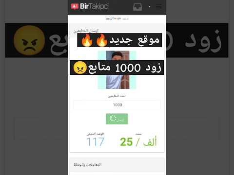 زيادة متابعين انستقرام 100k متابع مجانا رشق متابعين انستا Mazen Wa