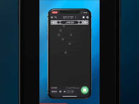 تطبيق ترتيل انت تقرأ القرآن وهو يسمعلك ويصحح أخطائك تطبيق ترتيل انت تقرأ القرآن وهو يسمعلك ويصحح أخطائك