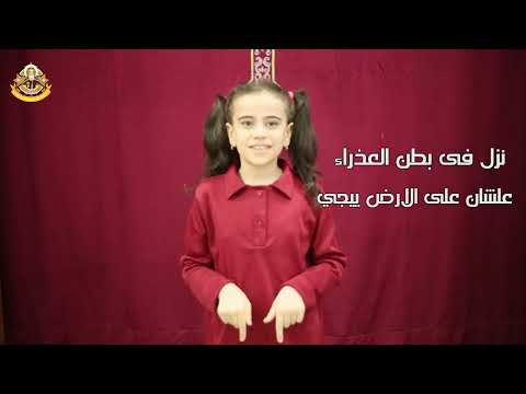 ترنيمة أنا مسيحي مسيحي بالحركات للاطفال فريق افا شينوتي كيدز