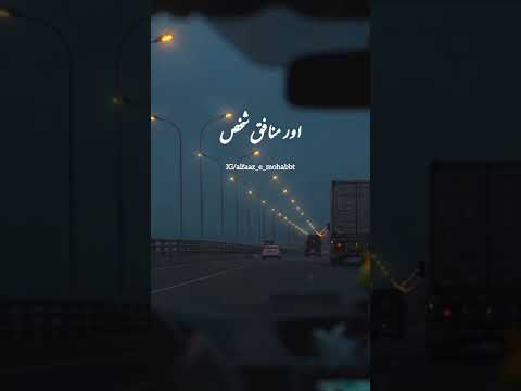 Munafiq Log Urdu Poetry WhatsApp Status Islamic Poetry